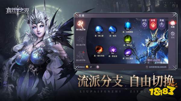 真红之刃奇迹手游