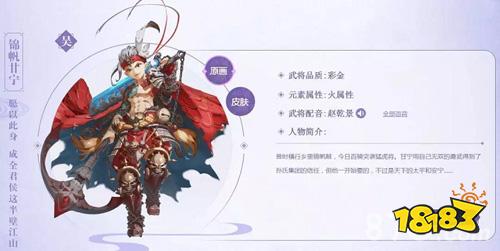 少年三国志锦帆甘宁