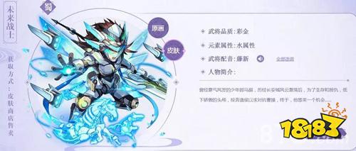 少年三国志锦衣马超