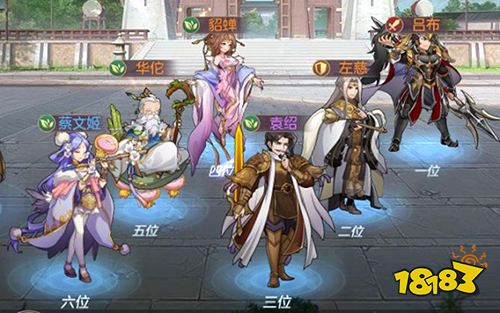 三国志幻想大陆日版3