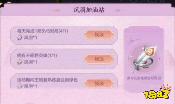 王者荣耀凤凰令牌怎么赠送给好友