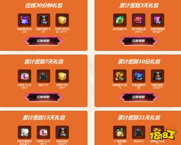 qq等级礼包|QQ等级