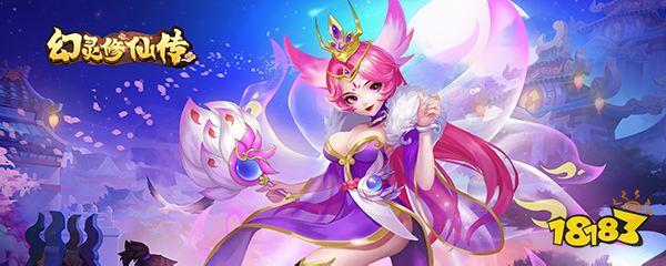 幻灵修仙传小米版