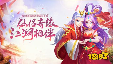 幻灵修仙传小米版