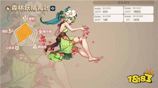 坎公骑剑冠青叶专武怎么样青叶专武介绍