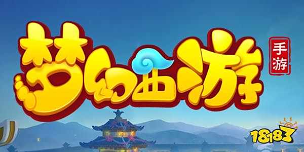 梦幻西游手游九游版