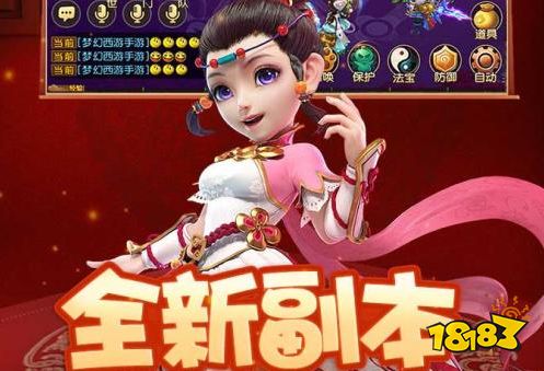 梦幻西游手游九游最新版 梦幻西游手游九游最新版