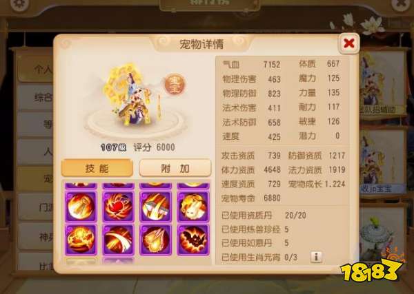 梦幻西游手游游戏fan账号版本