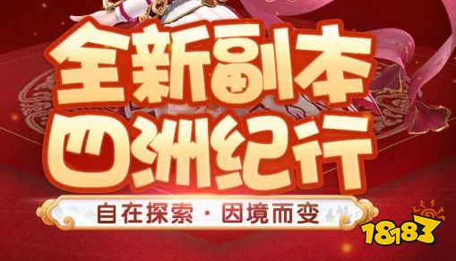 梦幻西游手游畅玩版 梦幻西游手游畅玩版