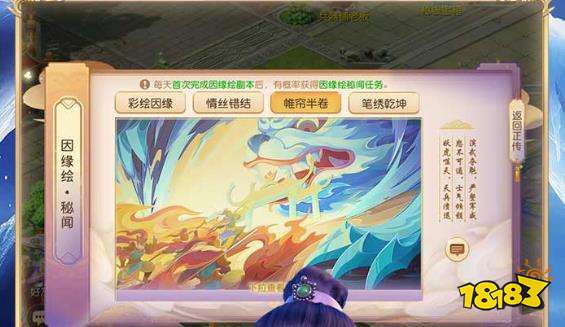 梦幻西游手游优酷版本