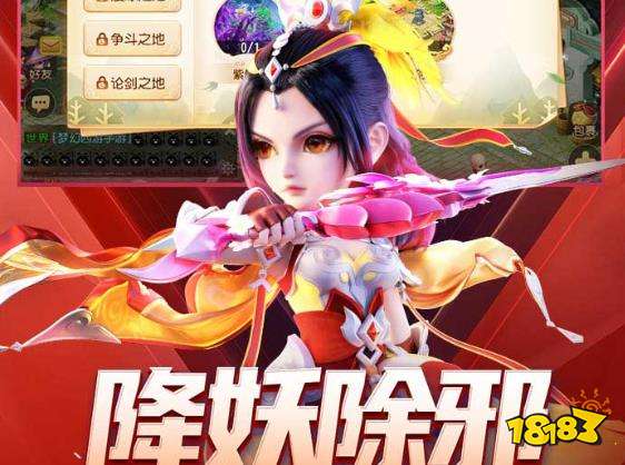 梦幻西游手游19196版本 梦幻西游手游19196版本