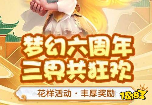 梦幻西游手游红米版