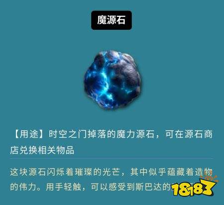 鬼泣巅峰之战魔源石怎么获得