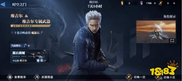 鬼泣巅峰之战魔源石怎么获得