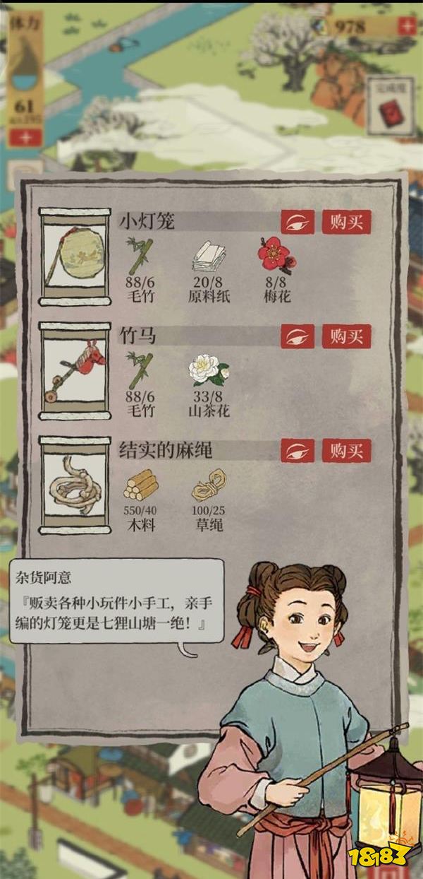 江南百景图阿意的杂货铺位置介绍