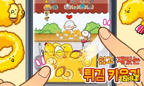 超美味的天妇罗游戏中文版图片1