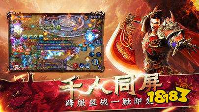 烈火奇跡 手游