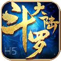 斗罗大陆h5谷神赐福