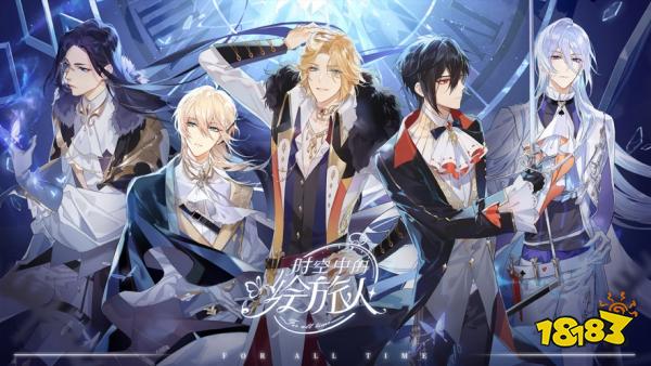 时空中的绘旅人苹果ios版图片3