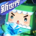 迷你世界快手版本下载安装 v1.0.5