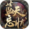 蓝天忘忧录手游测试版 v1.0.0
