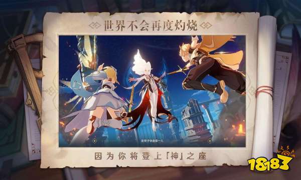 原神手游官方最新版图片1