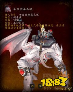 魔兽世界9.1坐骑获取攻略 40只坐骑获得方法