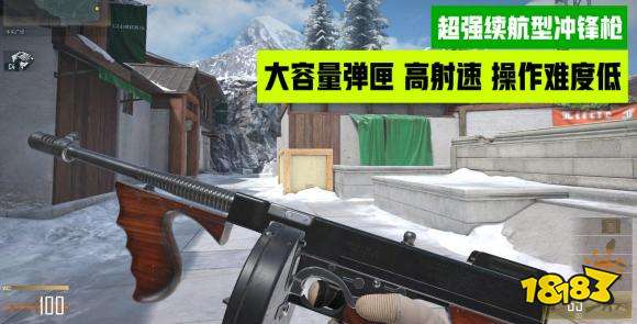 CFHD汤姆逊冲锋枪使用攻略 武器优缺点介绍