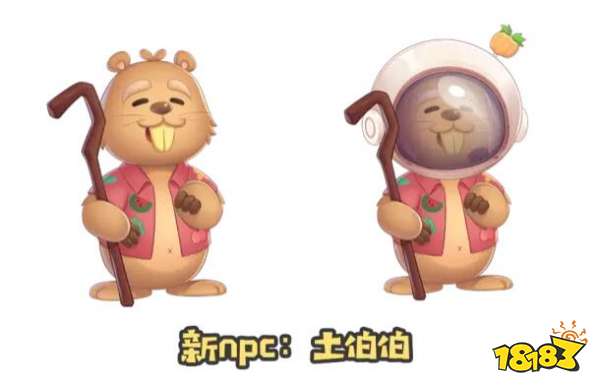 摩尔庄园土地节活动新NPC及装扮一览