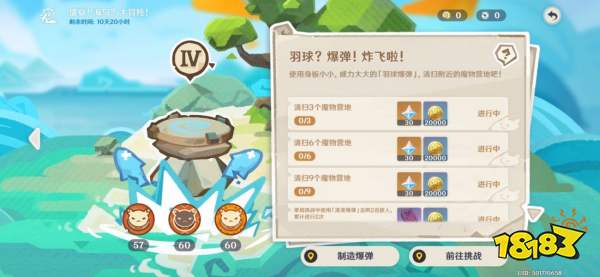 原神海岛任务第四篇全流程攻略