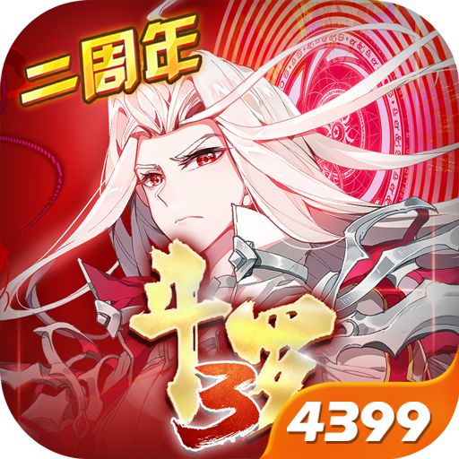 斗罗大陆3龙王传说 v1.0.8
