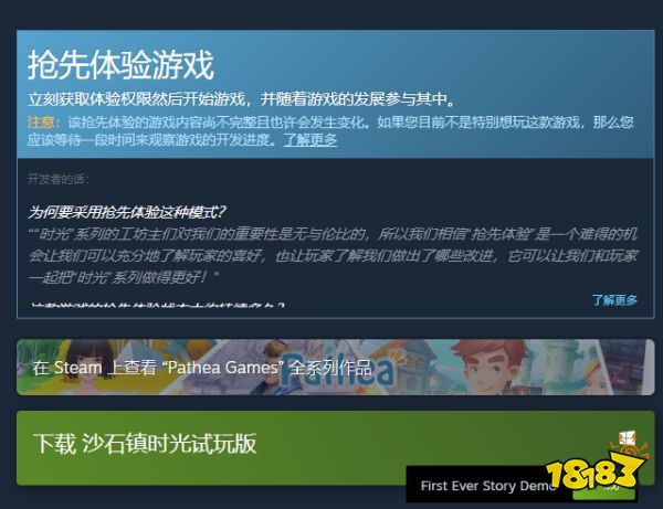沙石镇时光怎么抢先体验 试玩demo游玩教程