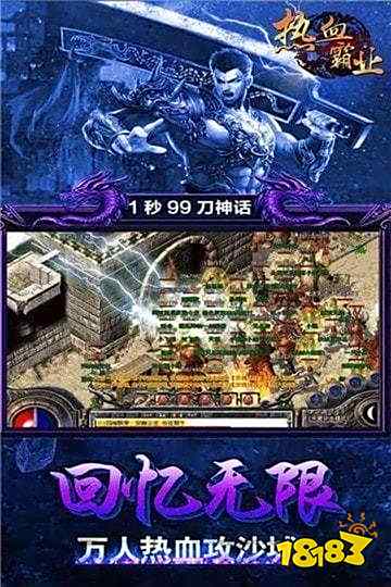 微信小程序热血霸业H5