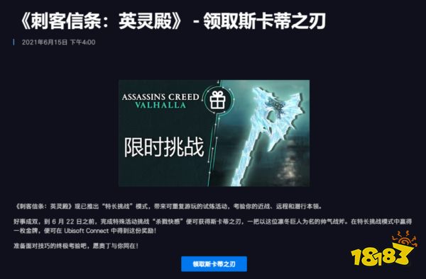 刺客信条英灵殿杀戮快感挑战达成攻略