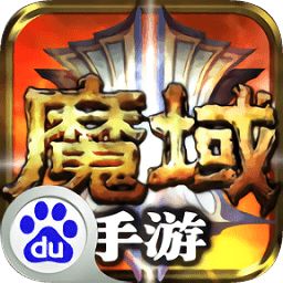 怀旧版魔域 v7.5.1