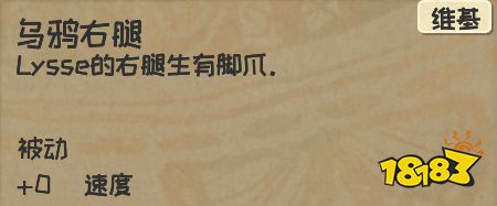 漫野奇谭乌鸦人获取攻略与强度一览