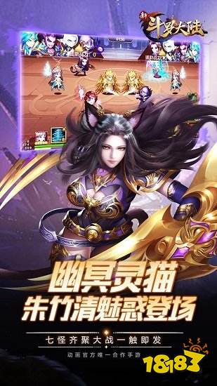 新斗罗大陆网易云版本下载 网易新斗罗大陆