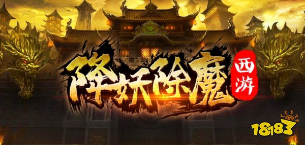 魔兽RPG降妖除魔技能经验获取途径介绍