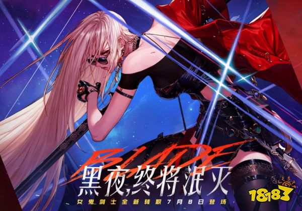 DNF刃影立绘赏析 刃影图鉴一览