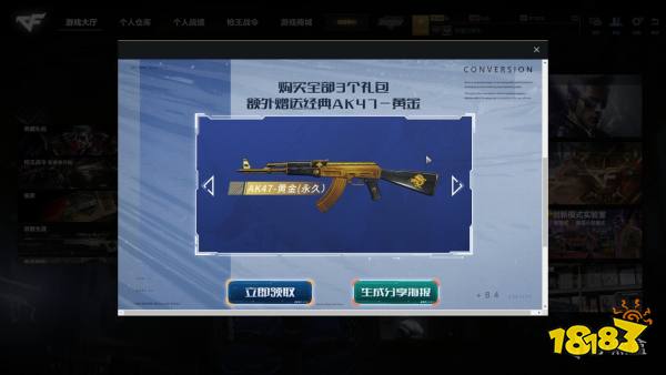 CFHD典藏礼包内容及入手建议分享