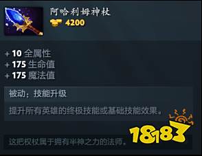 DOTA2原子战争a杖实用性讲解 a杖高优先级英雄介绍