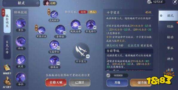 天涯明月刀手游五毒技能效果一览