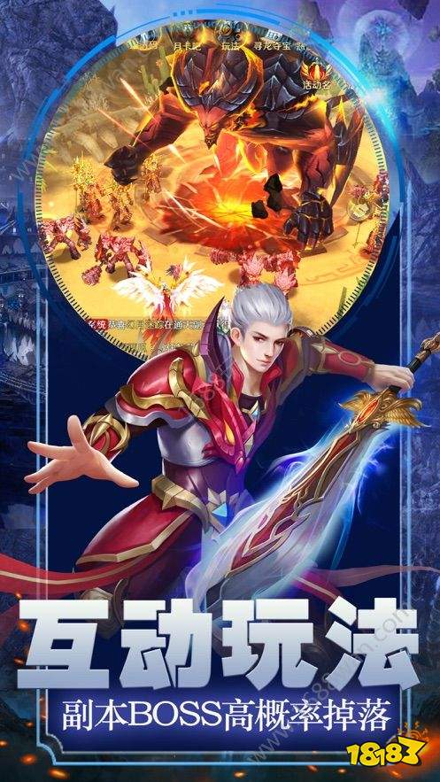 永恒大陆奇迹版