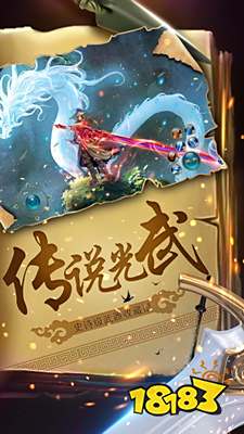 仙剑奇迹