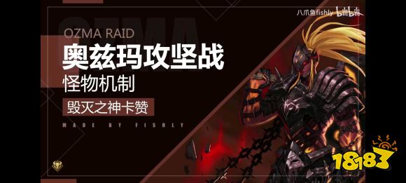 dnf奥兹玛团本卡赞机制打法攻略