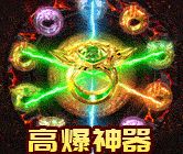 爆装传奇官网版