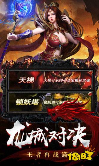 爆装传奇官网版