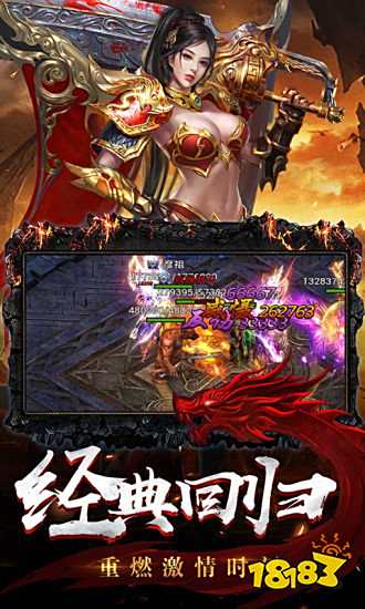 爆装传奇官网版