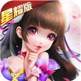 穿越三国当主公星耀版