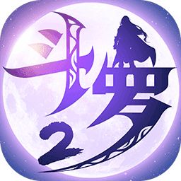 摸摸鱼斗罗大陆2绝世唐门 v1.0.1